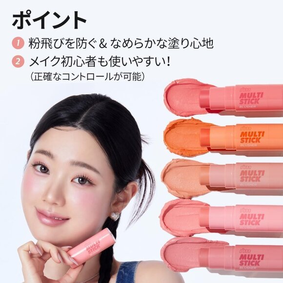 NIB- I'M MEME MULTI STICK BLUSH CORAL- K-BEAUTY - Picture 7 of 8